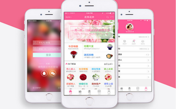 鲜花电商APP开发,鲜花电商APP开发要多少钱