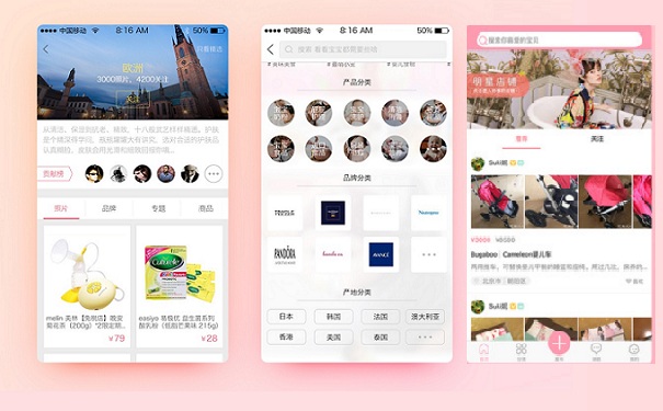 母婴电商APP开发