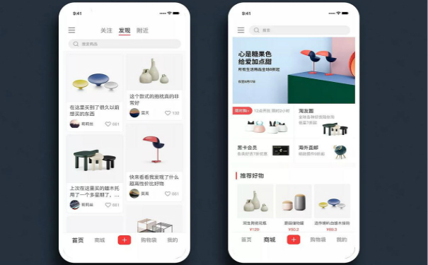 建材商城APP开发,深圳APP开发