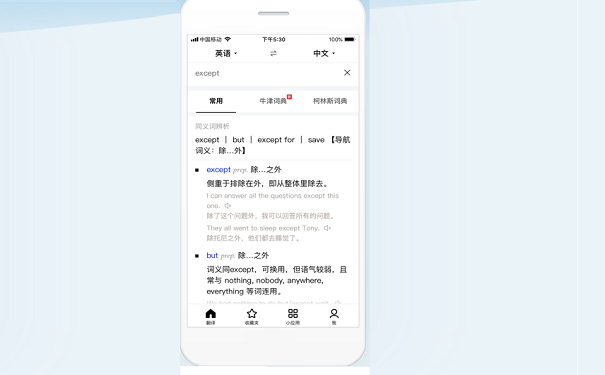 外语学习APP开发多少钱?