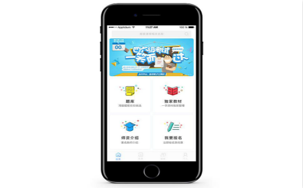 英语培训APP软件开发,深圳APP开发