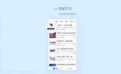 开发一款新闻资讯APP开发定制需要多少钱？