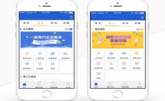 智慧园区APP开发如何实现园区智慧化发展？