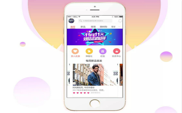 新零售管理系统APP开发,深圳APP开发