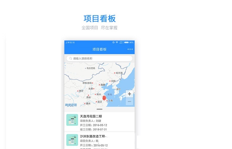 企业开发一款施工管理APP开发软件要多少钱？