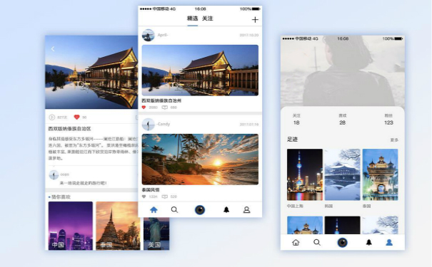 旅游资讯类APP开发,深圳APP开发
