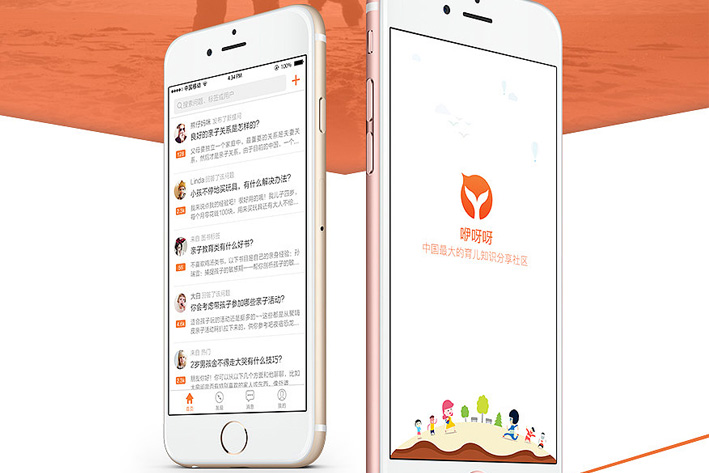 智能社区APP开发