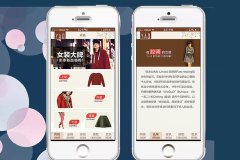 服装穿搭APP开发 提升衣品和穿搭技巧