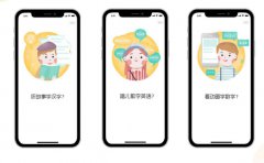 在线教育直播APP开发如何促进教育新发展