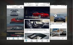 汽车资讯APP开发要注意哪些问题？