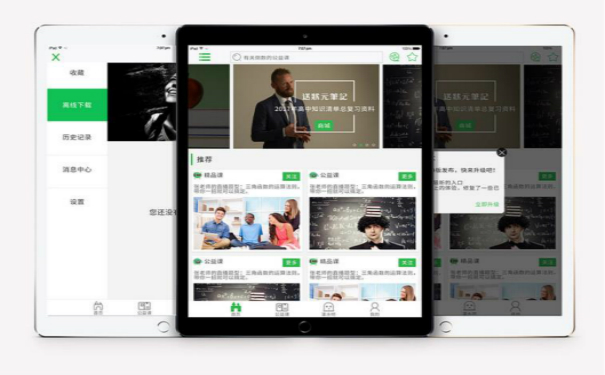 辅导教育APP开发报价,辅导教育APP开发