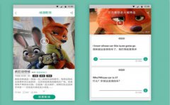 少儿英语APP开发如何打造少儿英语学习平台？