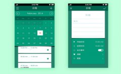 开发一个日程管理APP有哪些功能？