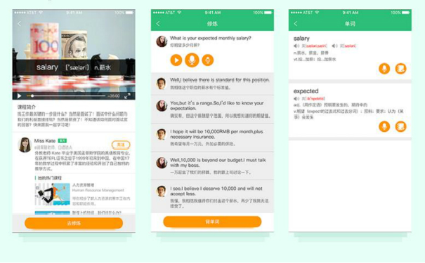 在线教育APP开发的价格是多少？