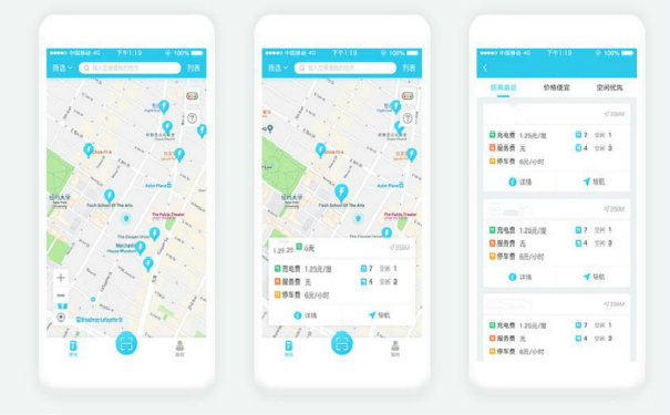 电动车充电桩软件开发,电动车充电桩软件开发要多少钱,深圳APP开发