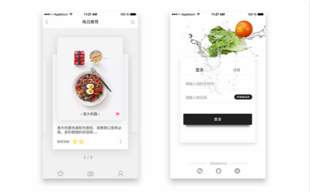 菜谱类APP软件开发,深圳APP开发