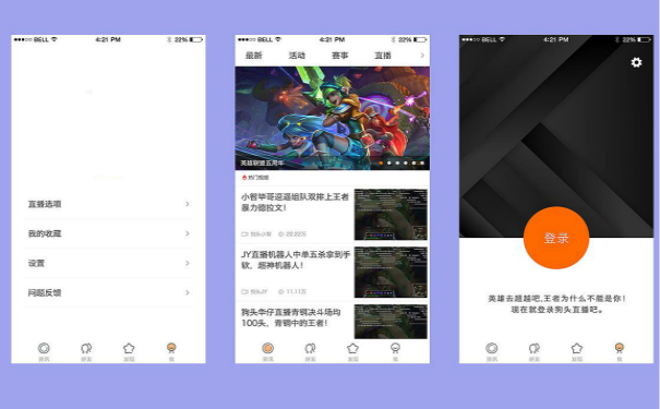 类似映客直播APP软件,深圳APP开发