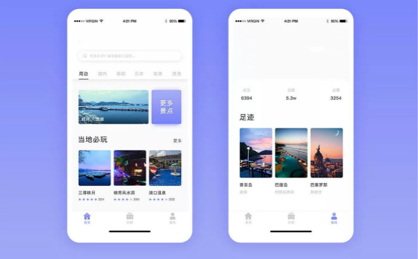 旅游APP制作,深圳APP开发