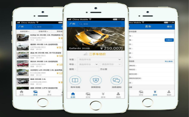 二手车手机APP软件开发,深圳APP开发