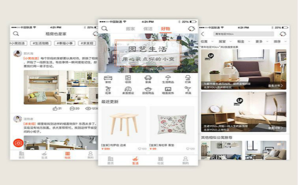 租房APP软件开发制作,深圳APP开发