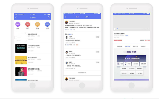 英语视频学习软件开发,深圳APP开发