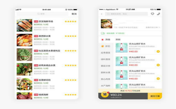 采购管理APP开发,深圳APP开发