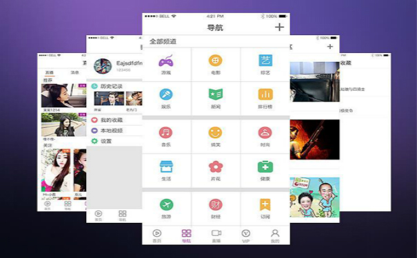 视频类APP开发制作,深圳APP开发
