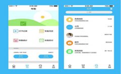 开发一款人事考勤管理APP要多少钱？