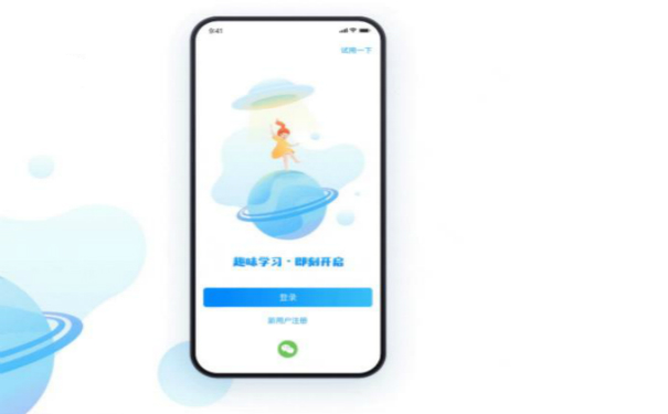 教育类的APP开发,深圳APP开发