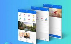 物业服务APP开发的服务优点浅析