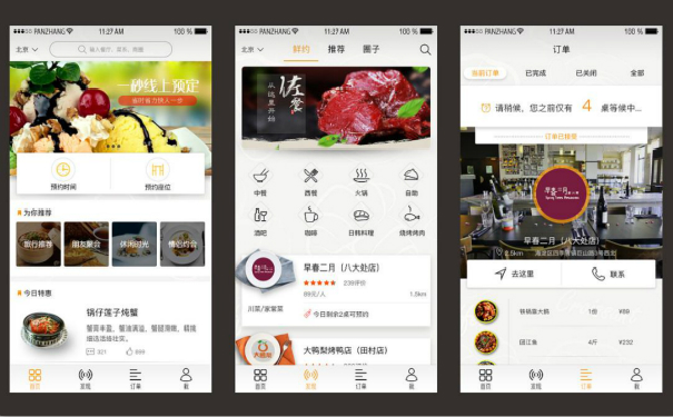 菜谱类APP开发,深圳APP开发