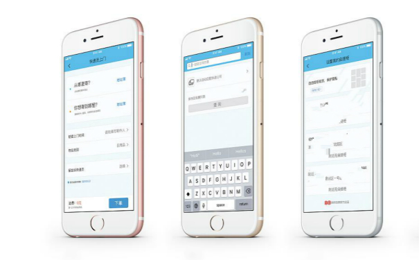 货运平台APP开发,深圳APP开发