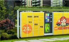 类似智能快递柜APP软件开发功能方案浅析