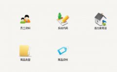 具有采购功能的APP开发一般要多久?