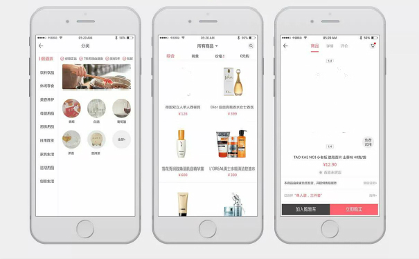 类似二手电商APP开发