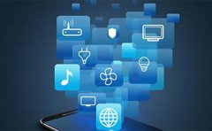 智能家电类APP开发能带来哪些便利？