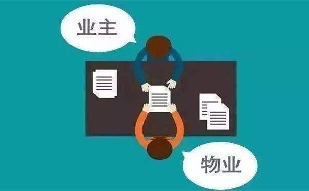 物业小程序开发