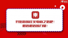 东小店十三个常见问题答疑整理