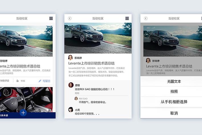 员工考勤打卡APP开发