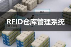 仓库数据管理软件开发具有什么优势