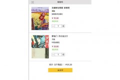 为什么要进行类似京东APP软件开发